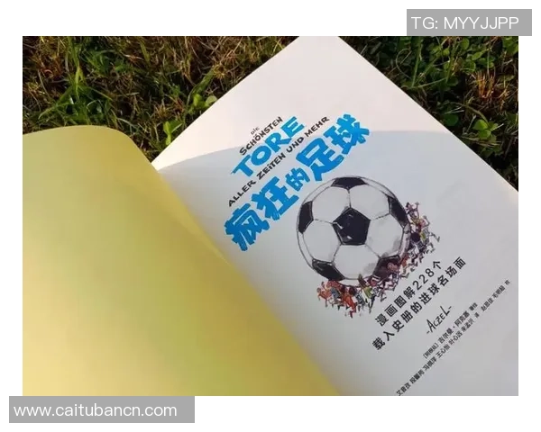 足球明星的中英文对照解析与精彩瞬间回顾