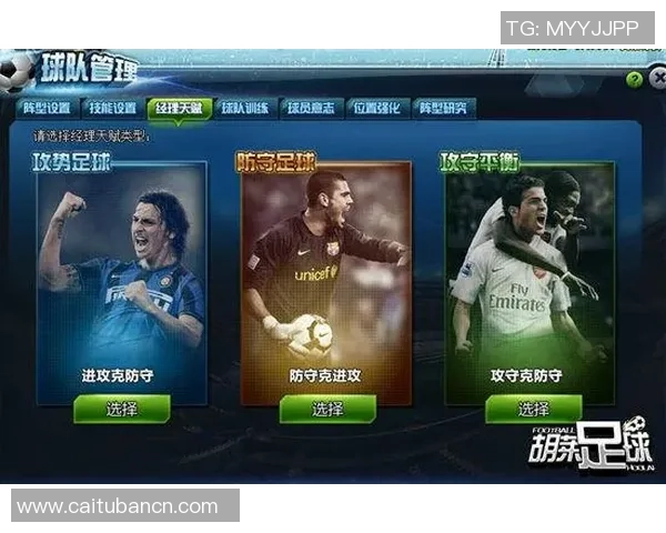 广州足球队进攻战术分析及其在联赛中的表现探讨